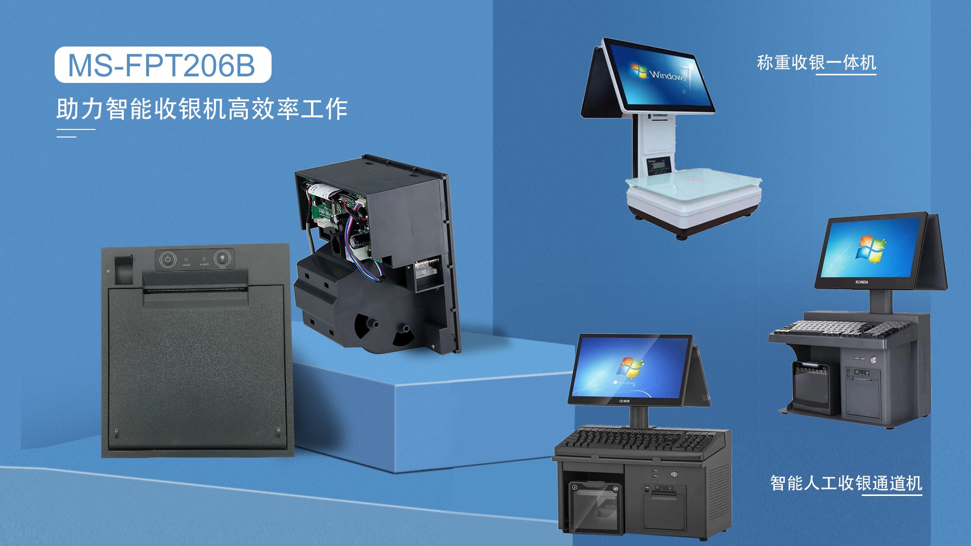 疫情之下智能通道收銀一體機(jī)有何優(yōu)勢(shì)？