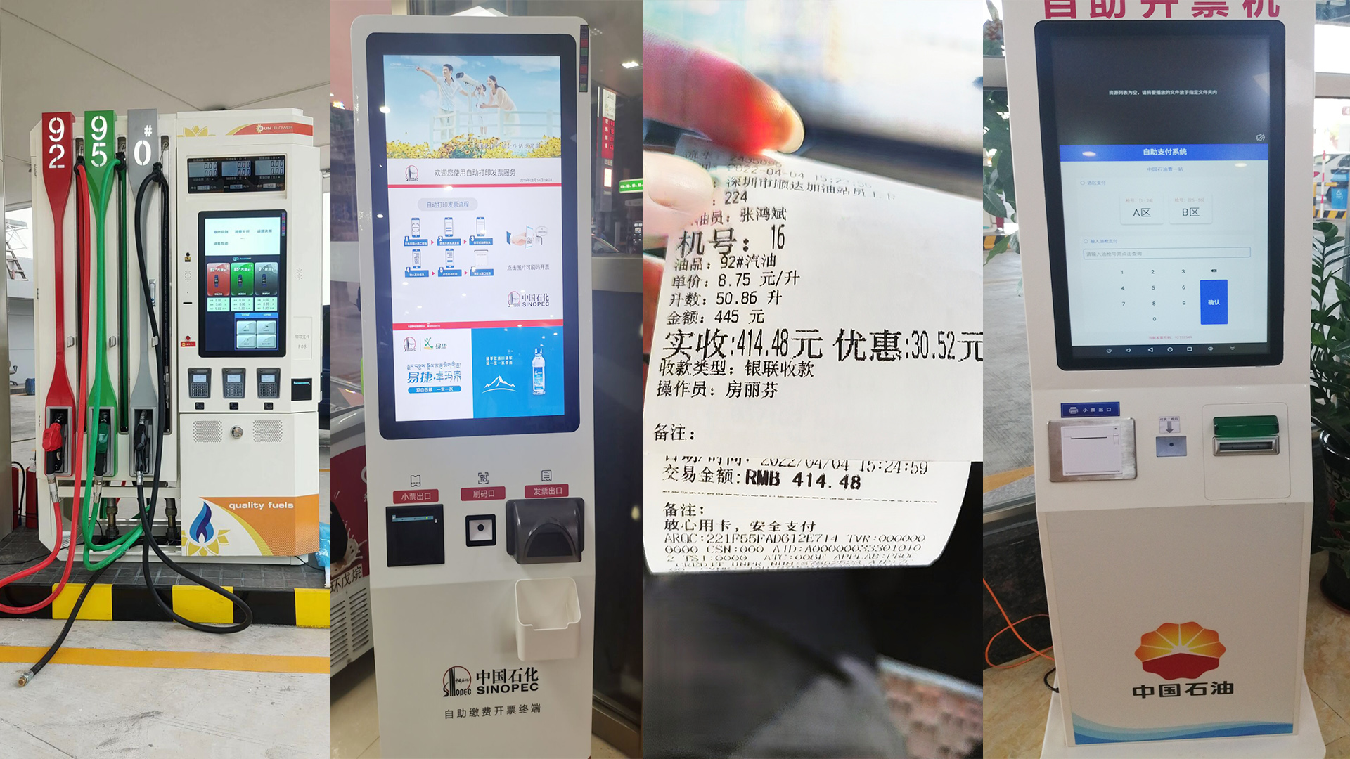 美松打印機(jī)在自助加油機(jī)“印”證油價(jià)上漲，您的錢(qián)包瘦了嗎？