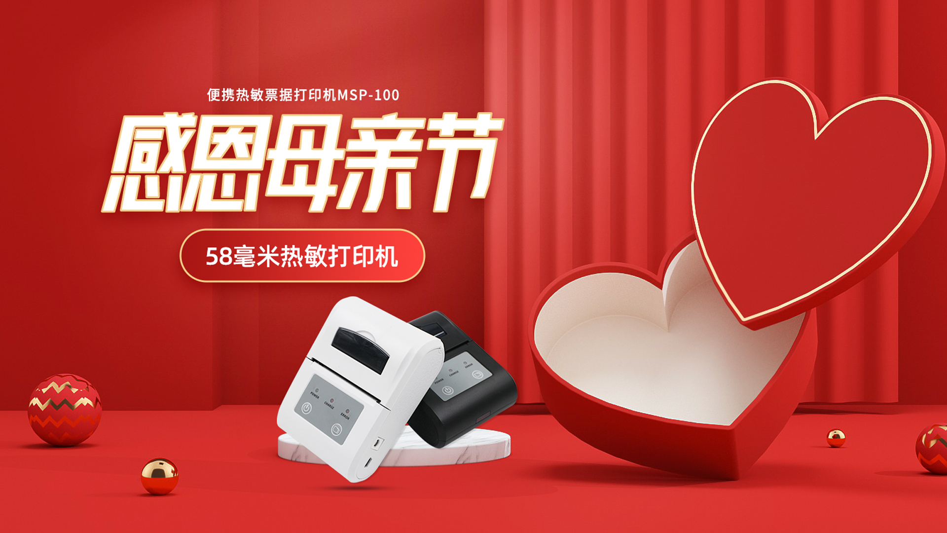 母親節(jié)的交通罰單，你知道選哪款打印機(jī)嗎？