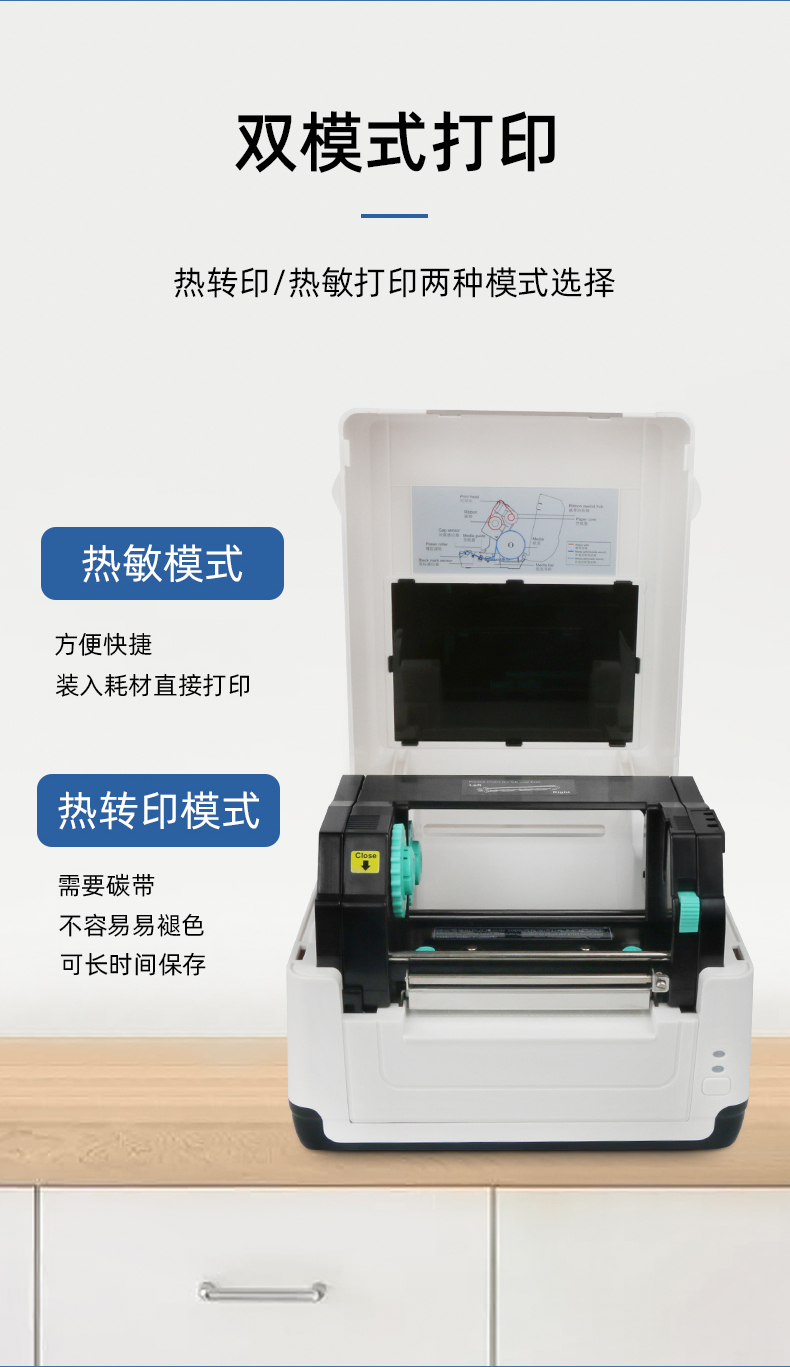 MS-LB400具有雙模式打印可選，熱敏模式，裝入熱敏紙即可打印，熱轉(zhuǎn)印模式，可裝入碳帶進(jìn)行打印