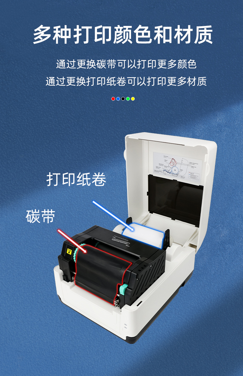 MS-LB400可通過更換碳帶打印多種顏色，更換打印紙卷可以打印更多材質(zhì)
