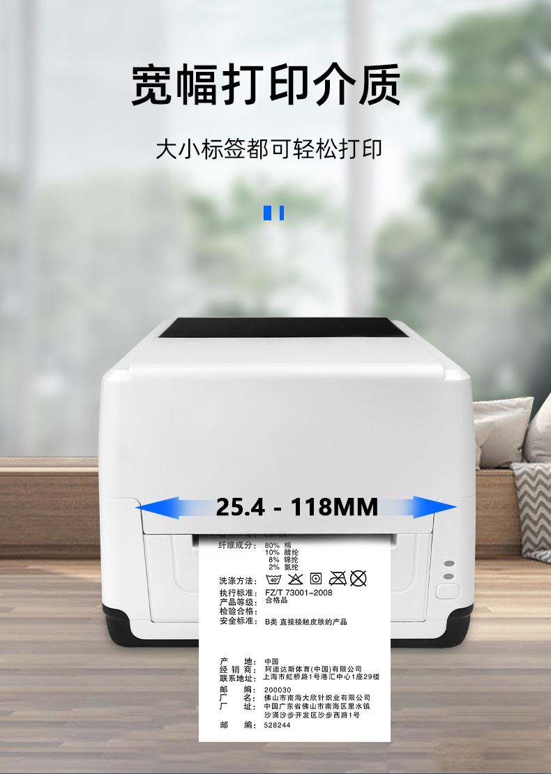 MS-LB400裝入的打印介質(zhì)可調(diào)節(jié)，最小25.4mm，最大118mm