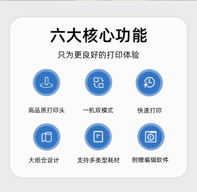 MS-LB400具有大紙卷，專用打印編輯軟件，打印速度快，高品質(zhì)的打印頭