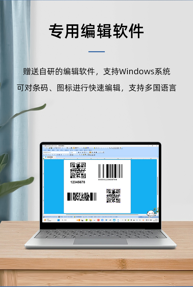 MS-LB400具有專用的編輯軟件，支持windows系統(tǒng)，多國語言