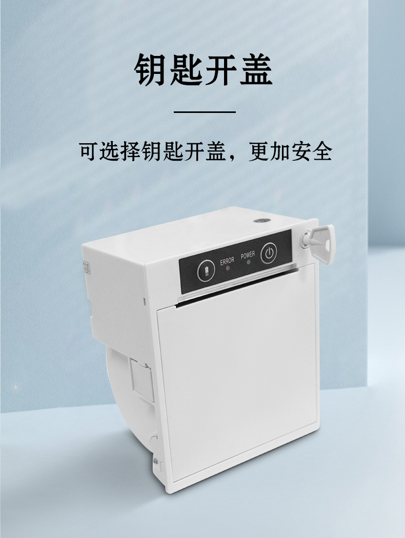 鑰匙開(kāi)蓋，可選擇鑰匙開(kāi)蓋版本，更加安全