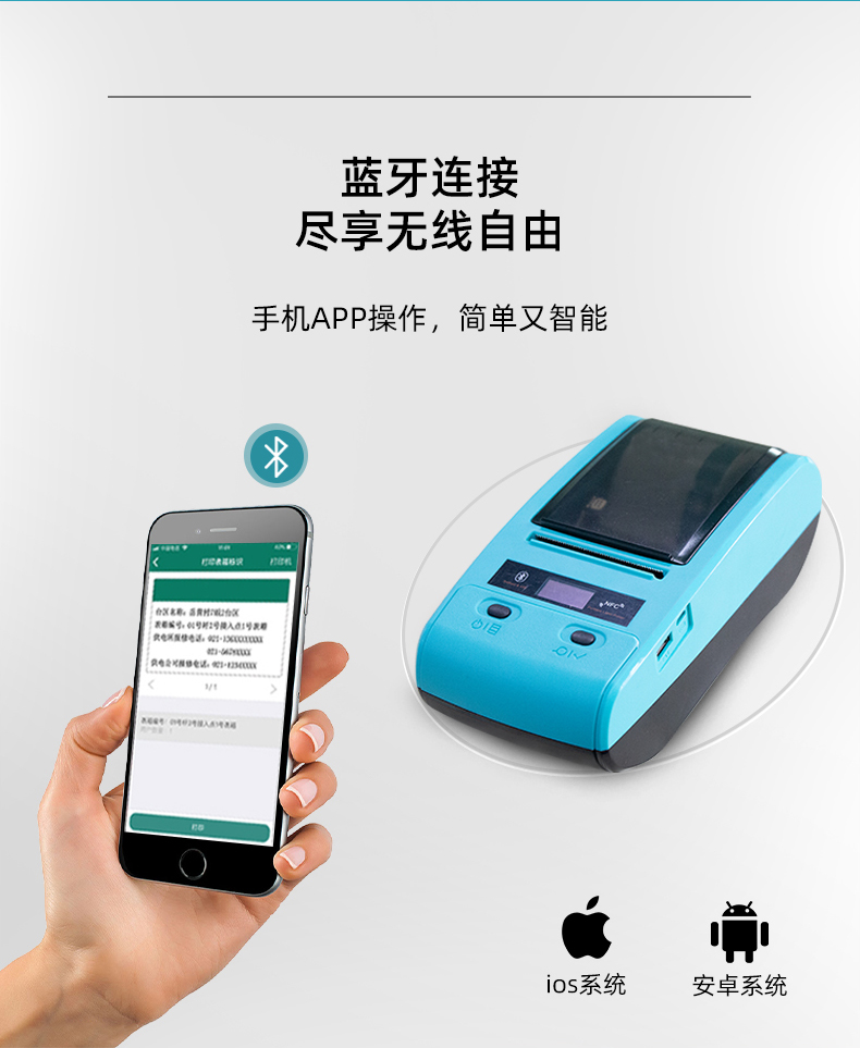 手機APP操作，藍(lán)牙連接盡享無線自由