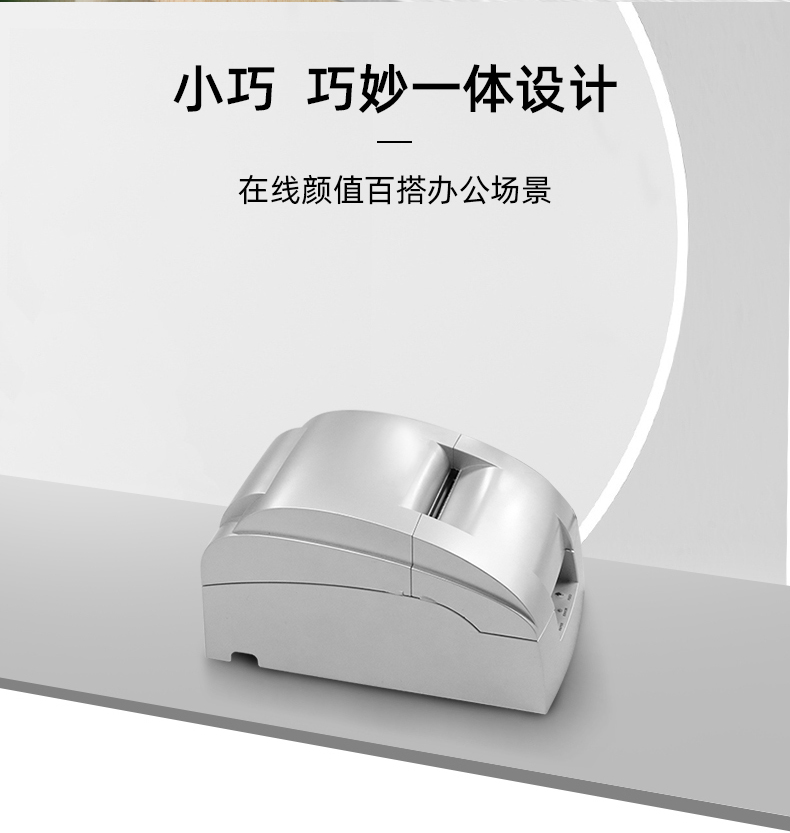 小巧設(shè)計易擺放，顏值在線百搭辦公場景